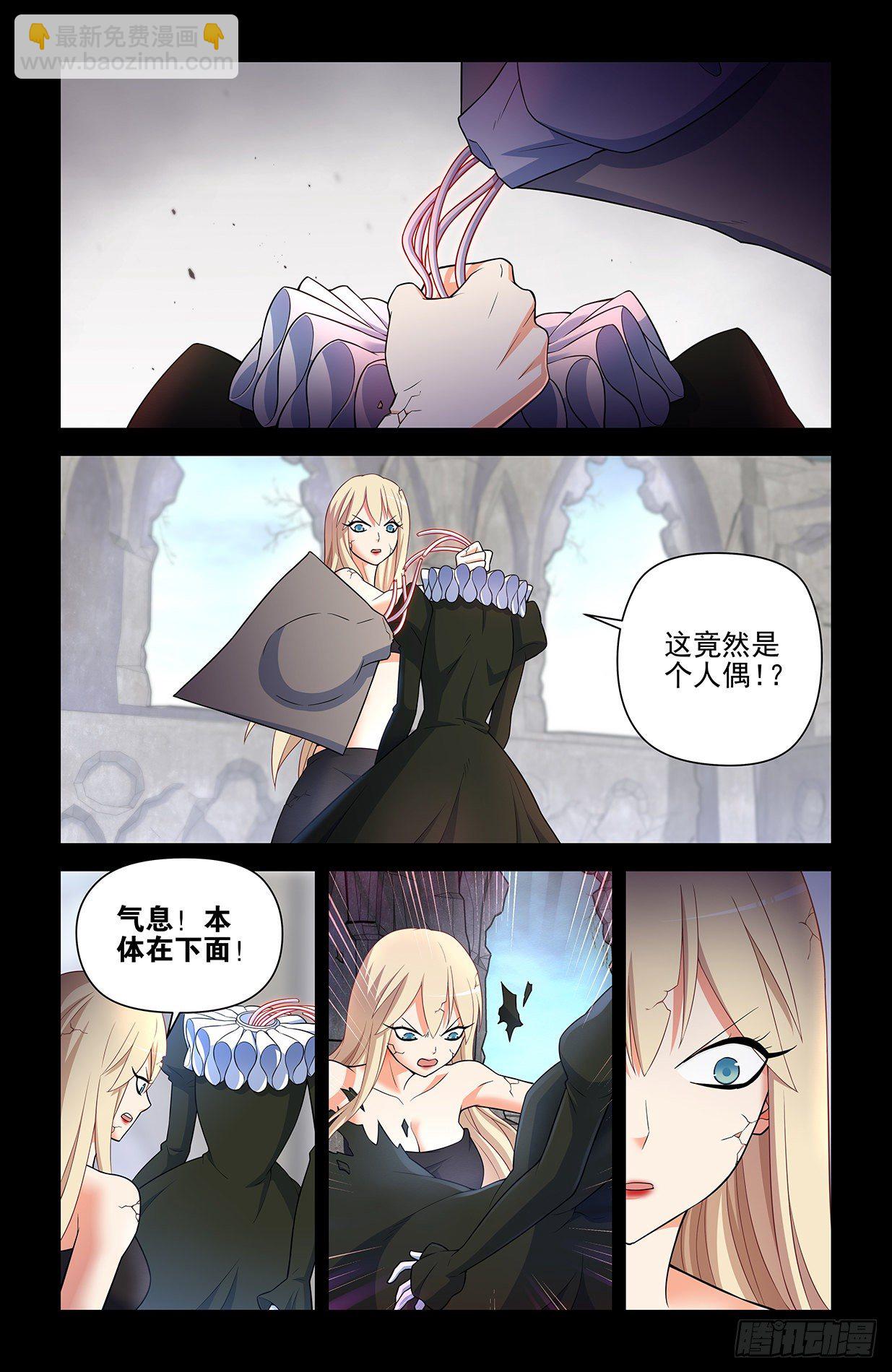 609，仇怨3