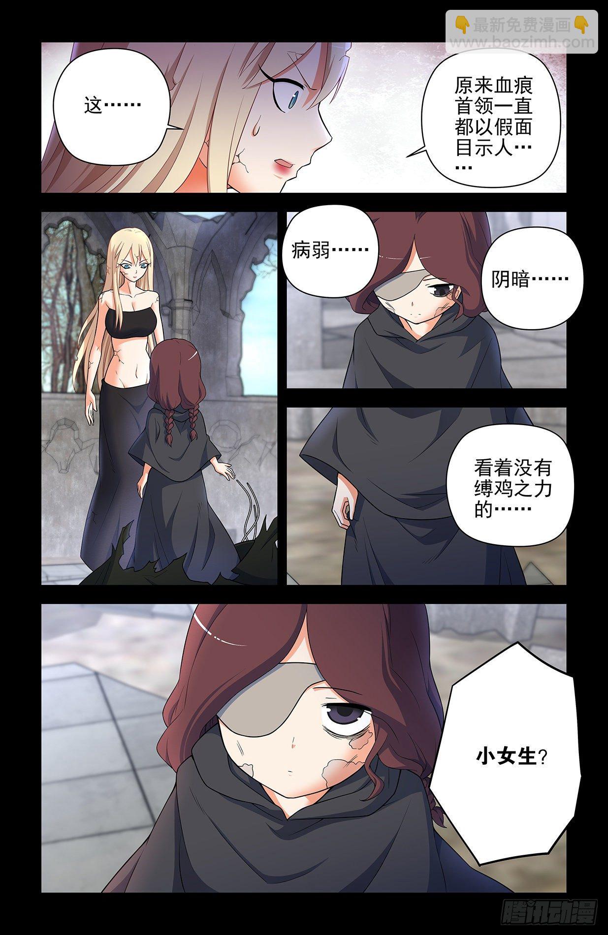 609，仇怨5
