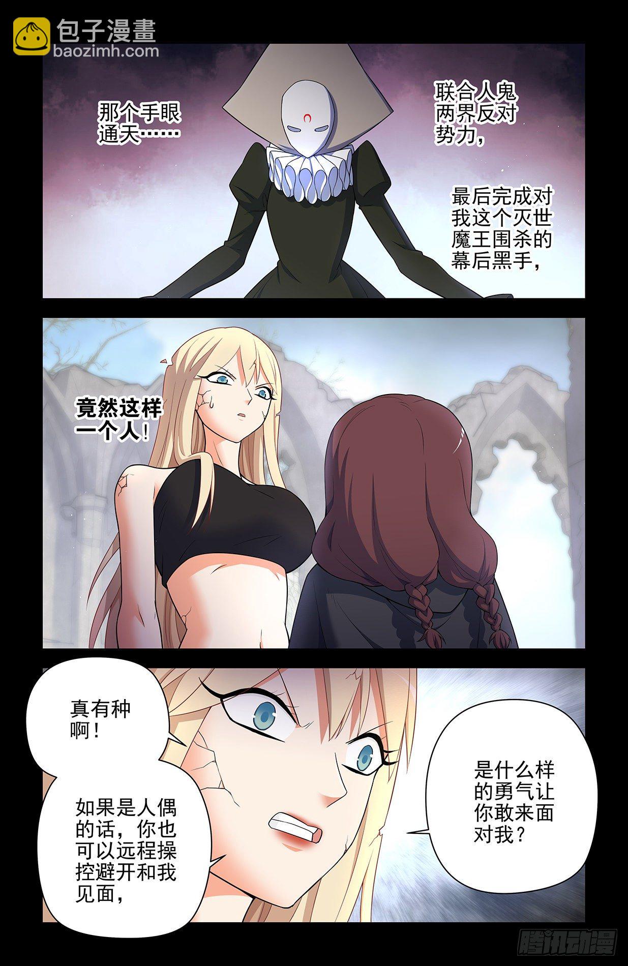 609，仇怨6