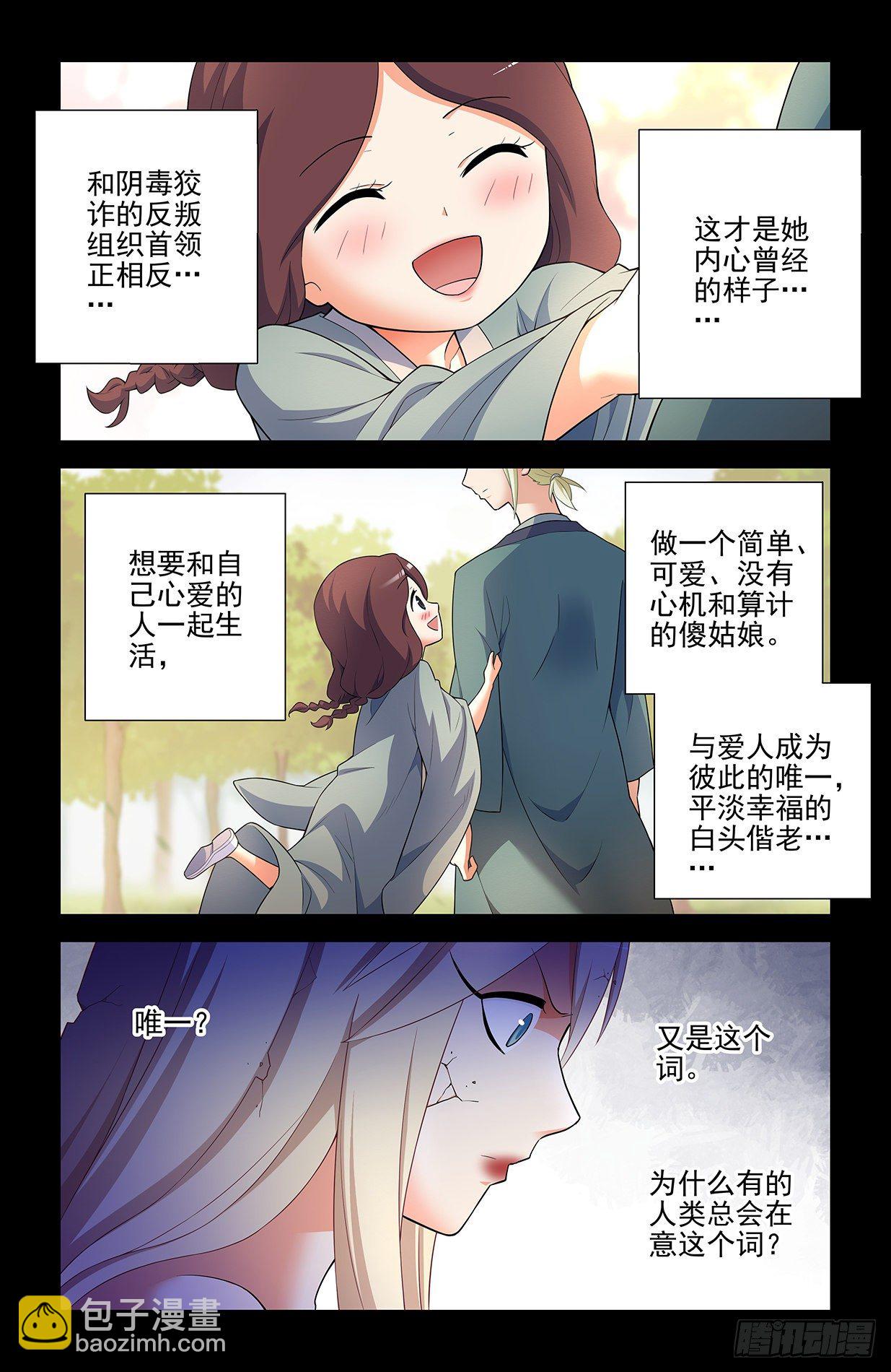 610，爱是一种信仰1