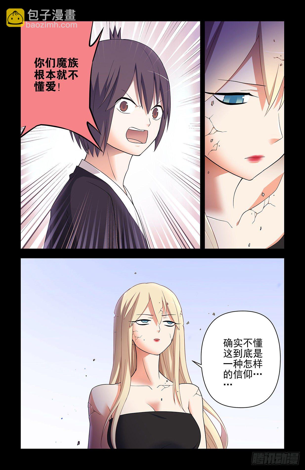 610，爱是一种信仰11