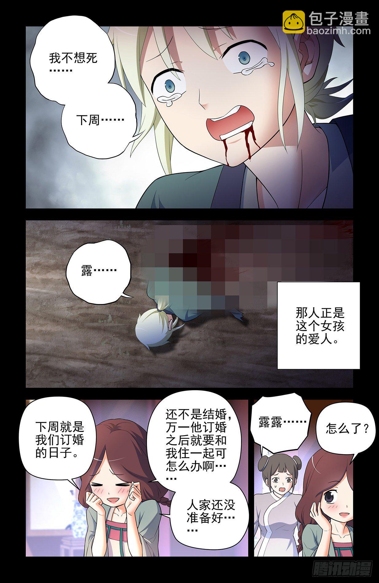 610，爱是一种信仰3