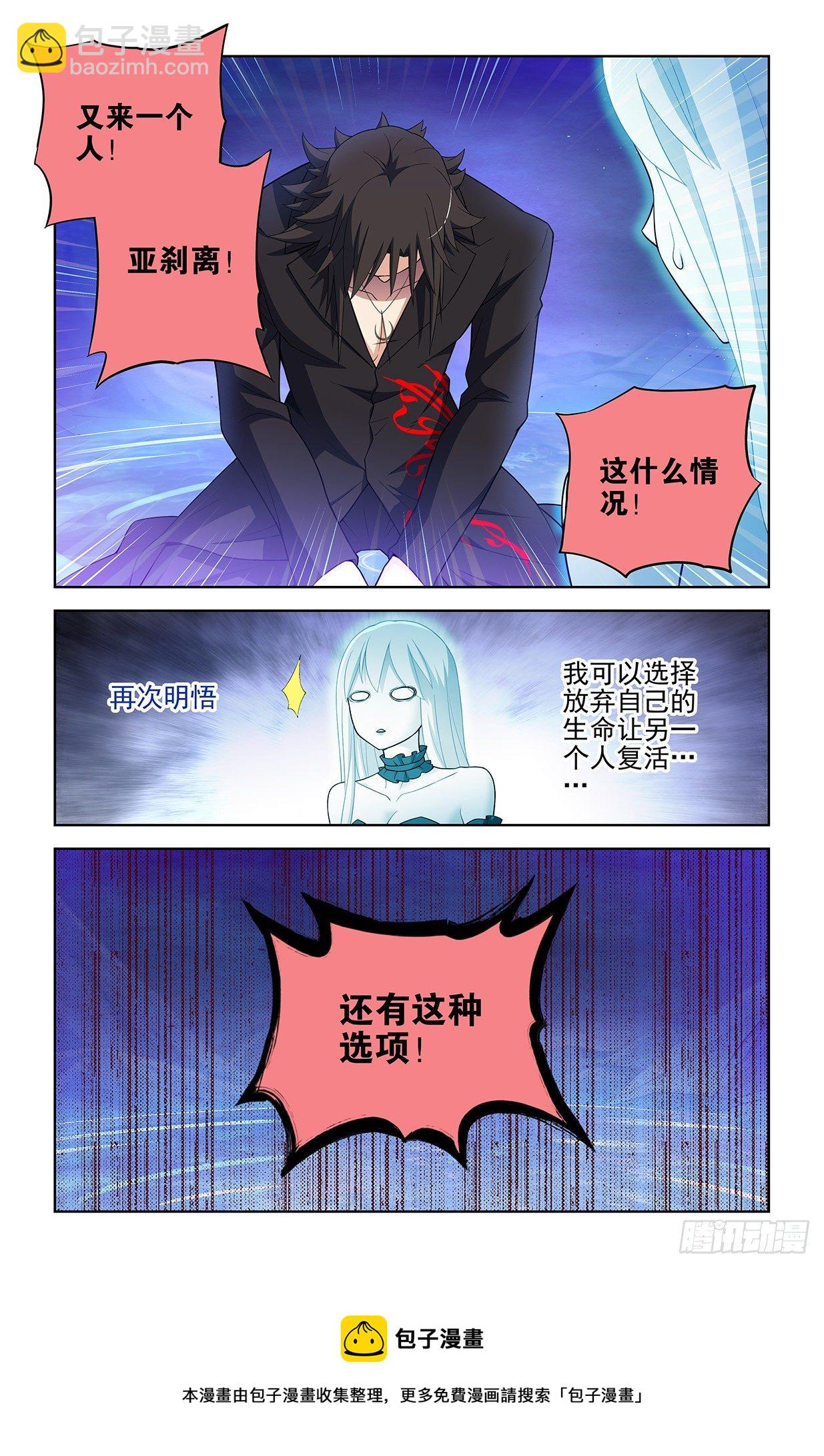 611，生死择12