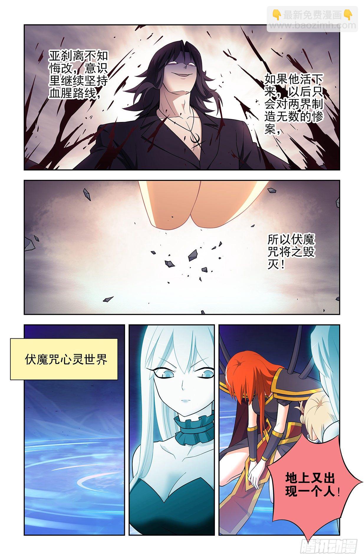 611，生死择6