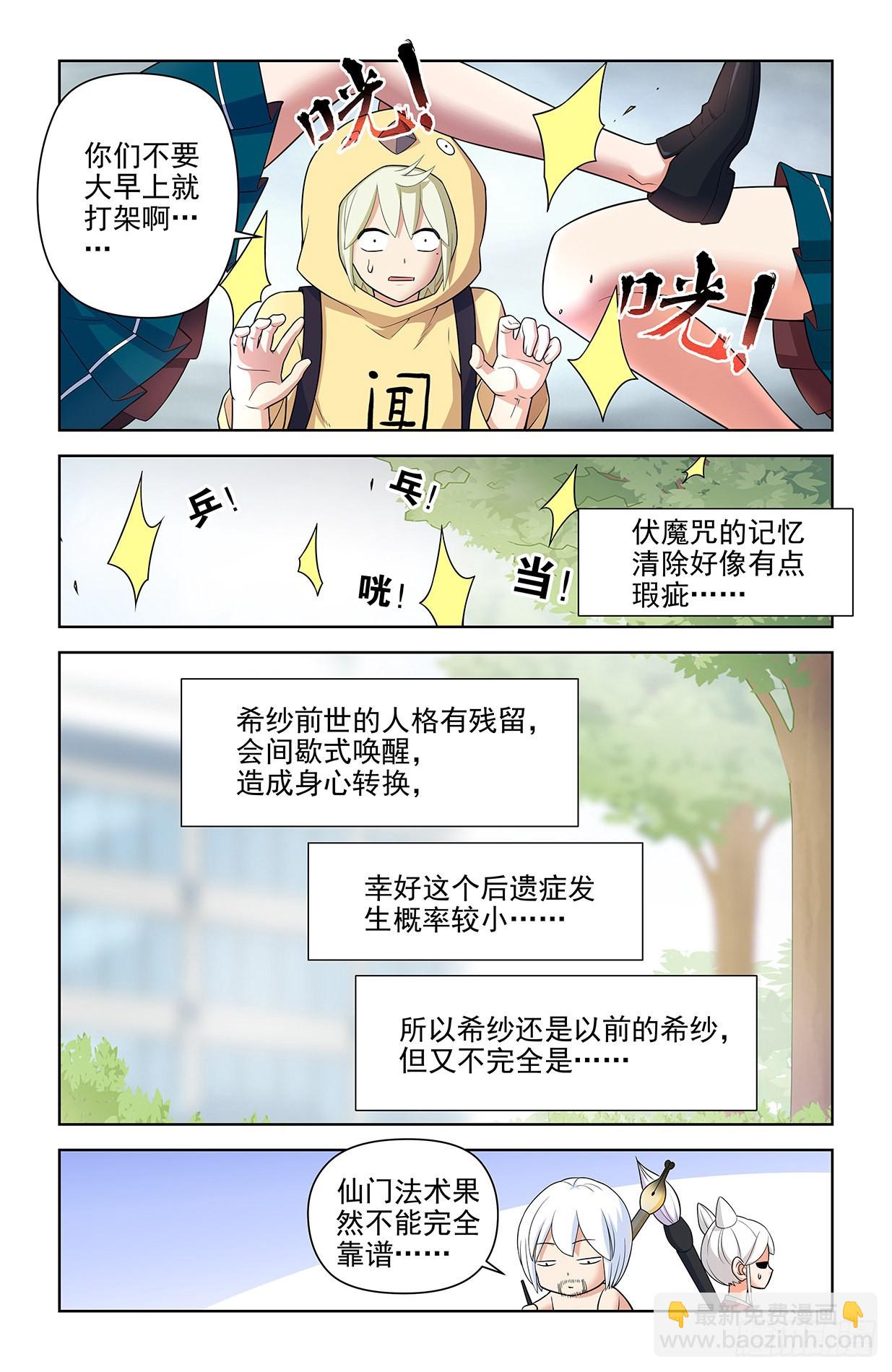 613，冥界事件的尾声（上）11