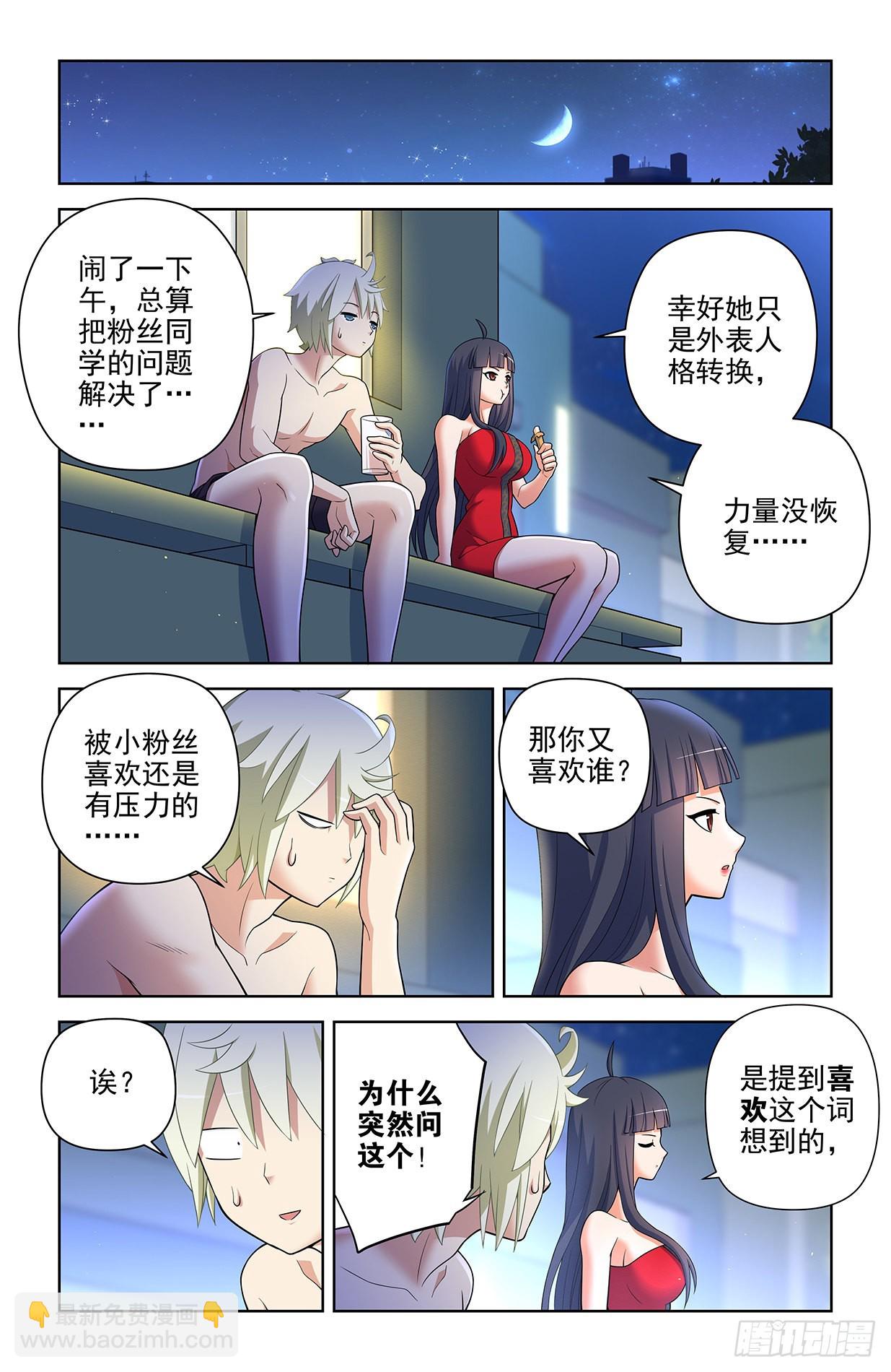 613，冥界事件的尾声（上）12