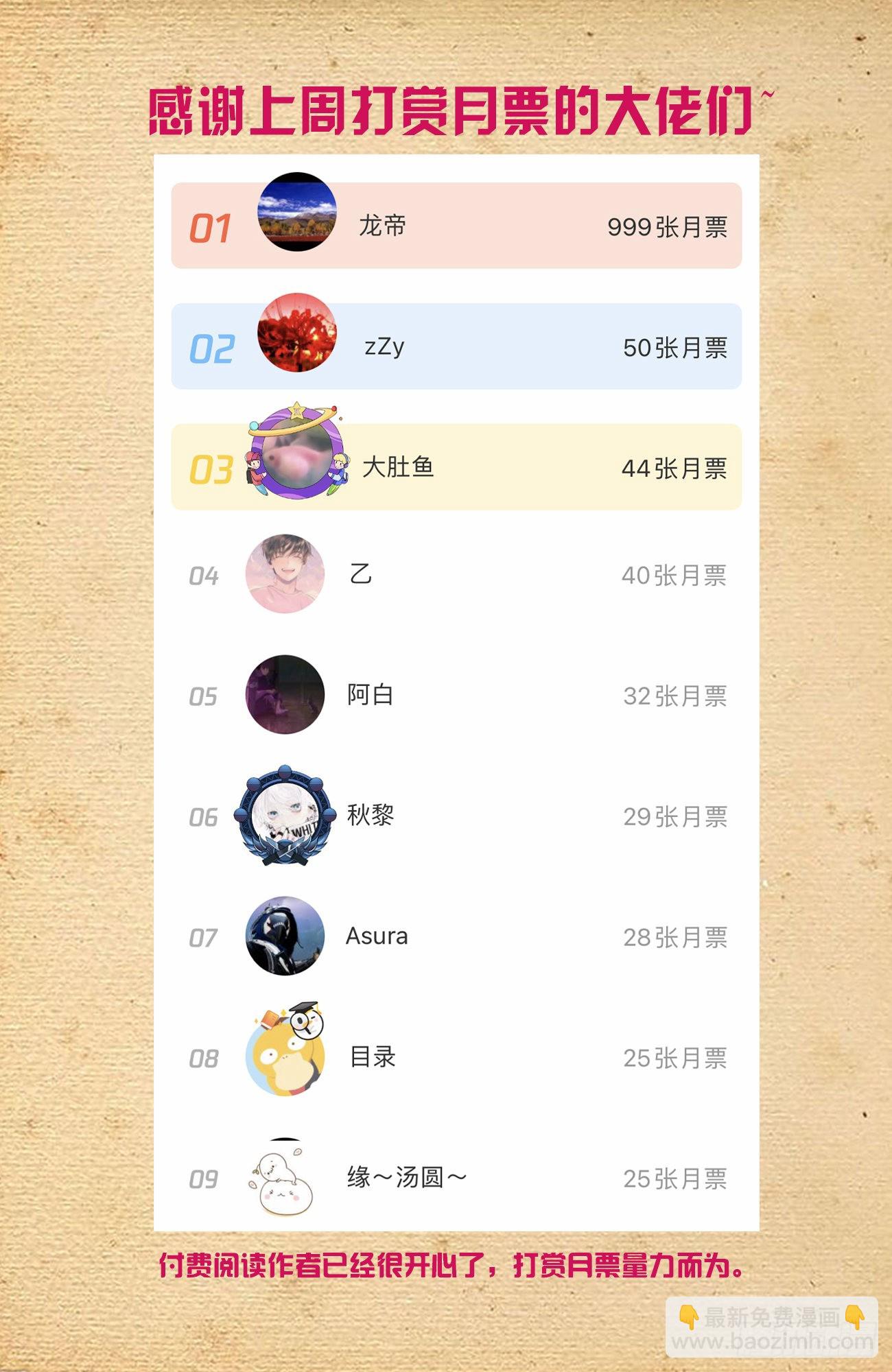 613，冥界事件的尾声（上）15