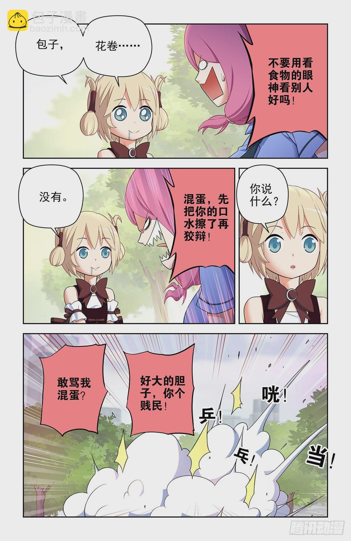 614，冥界事件的尾声（下）10