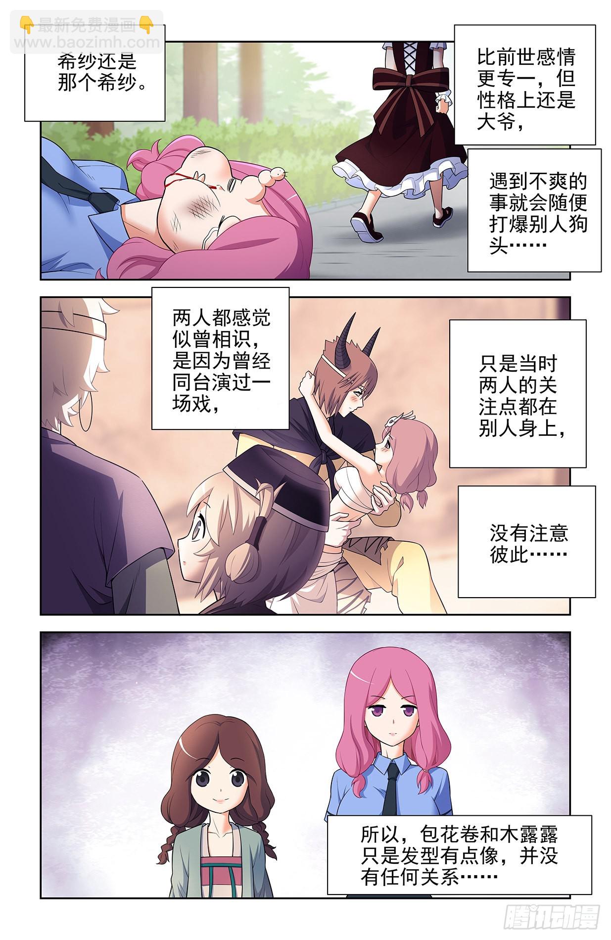 614，冥界事件的尾声（下）11