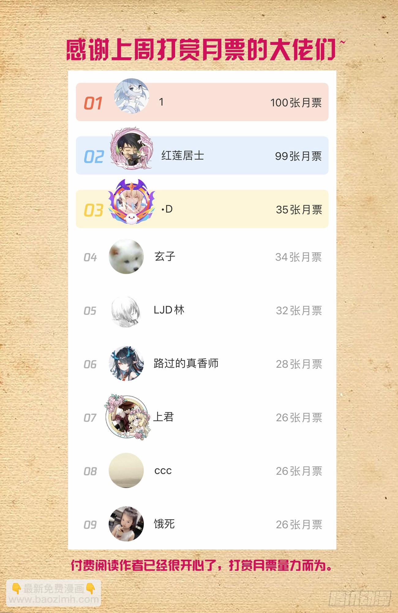 614，冥界事件的尾声（下）17