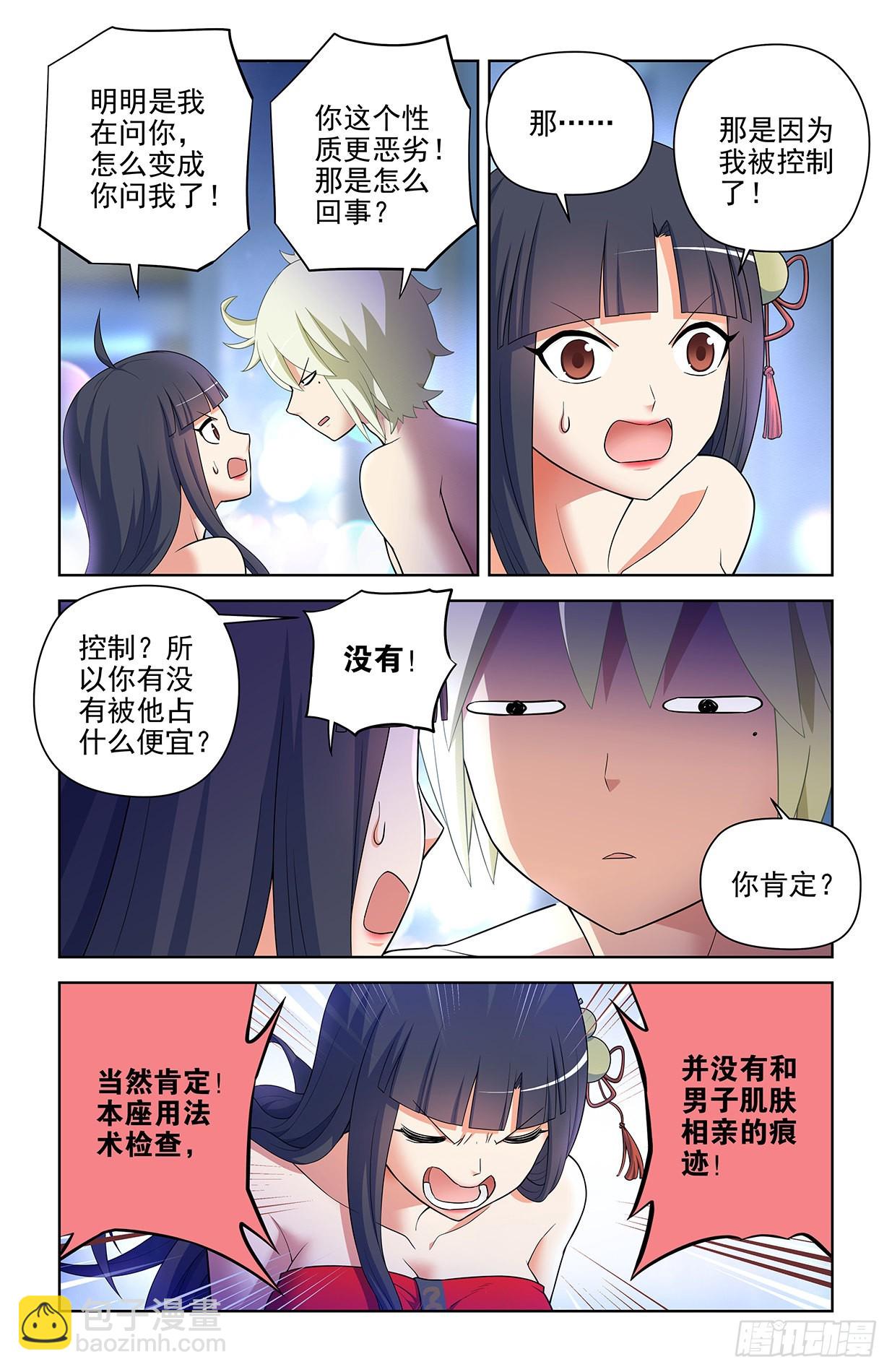 614，冥界事件的尾声（下）3
