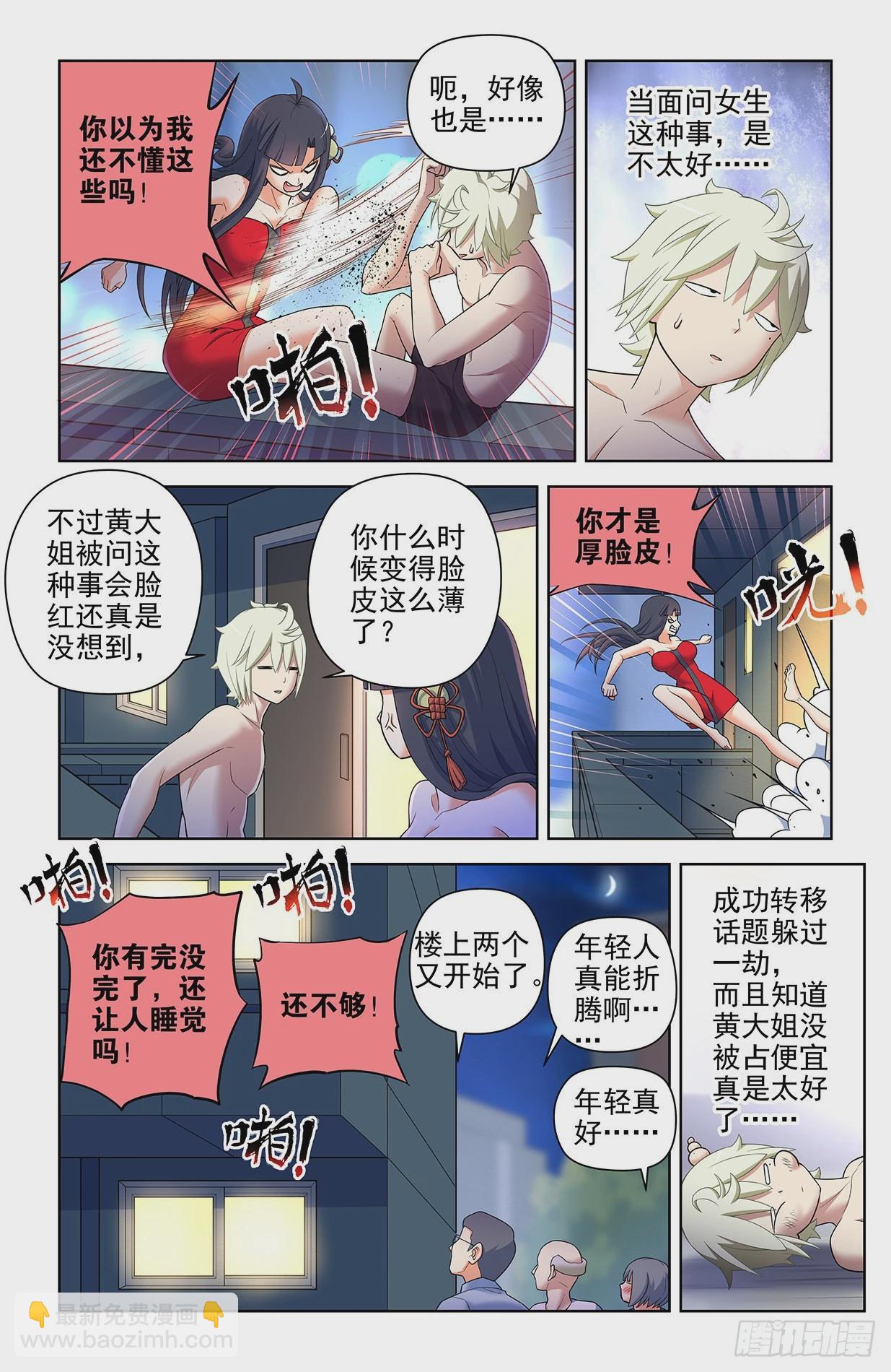 614，冥界事件的尾声（下）5