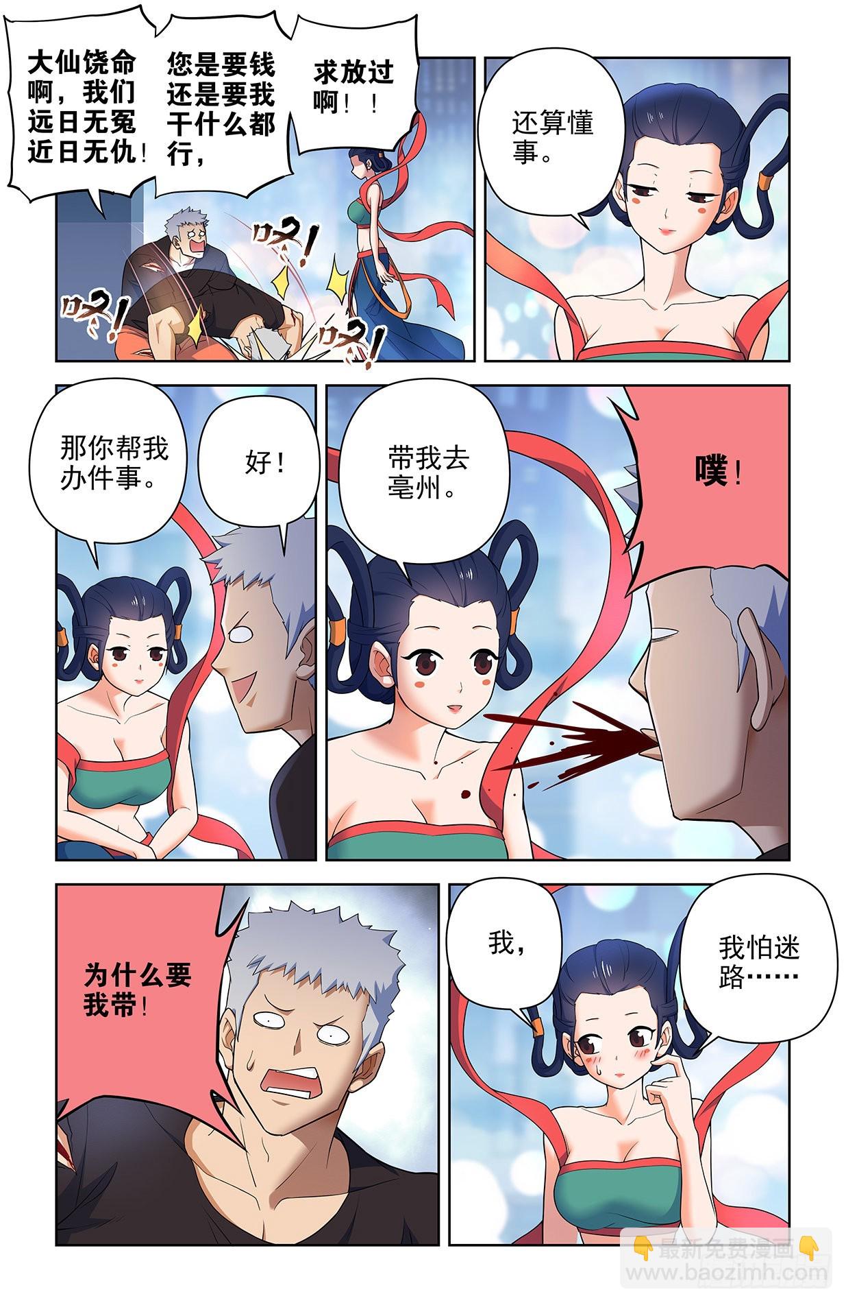 615，群仙会11