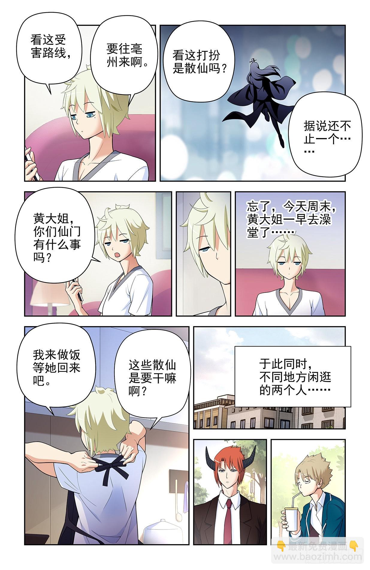 615，群仙会14