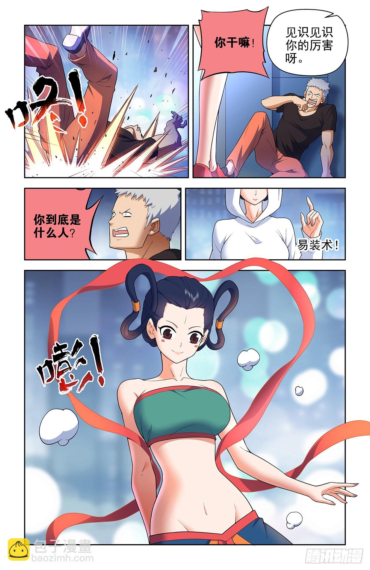 615，群仙会5