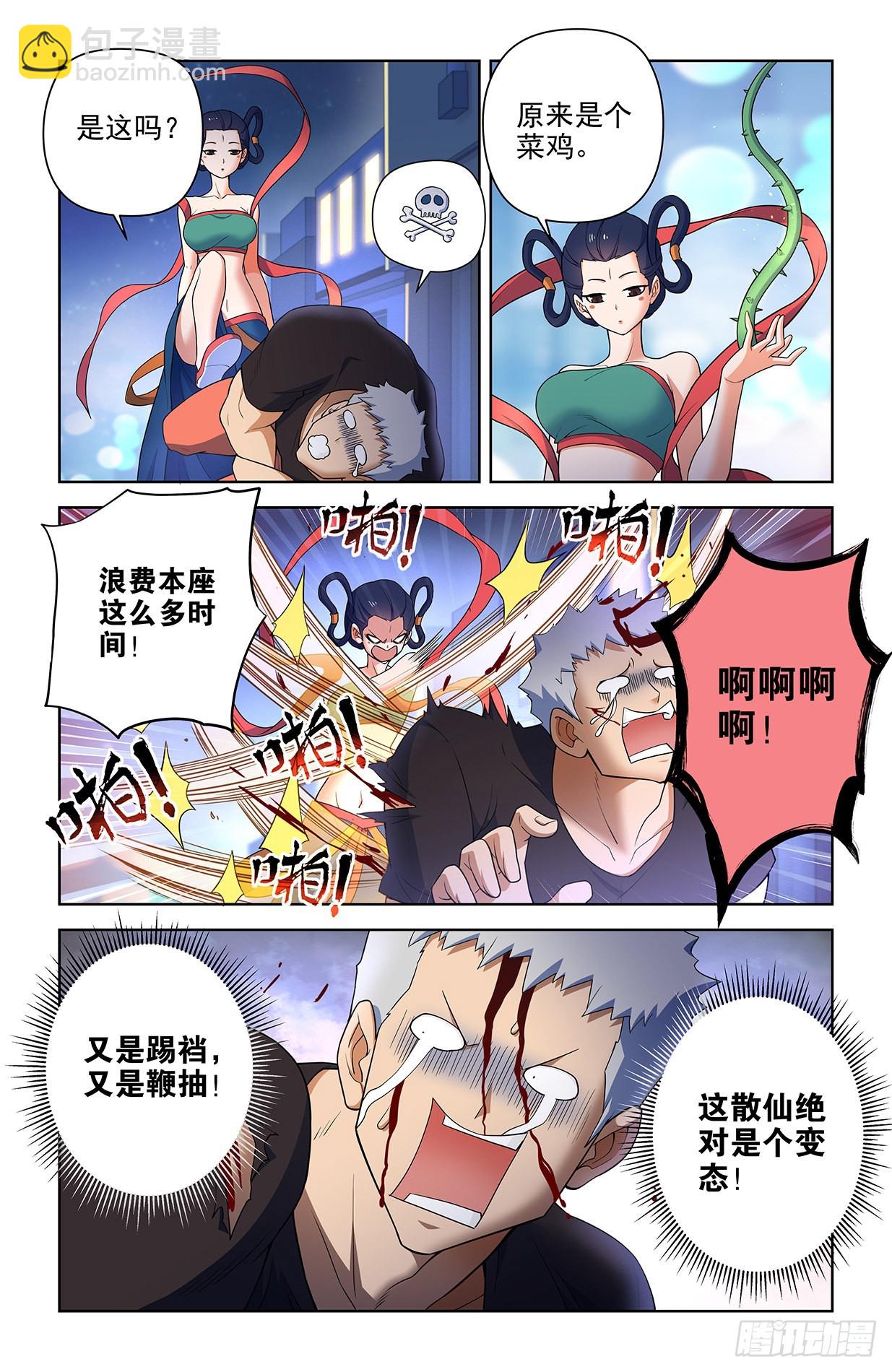 615，群仙会7