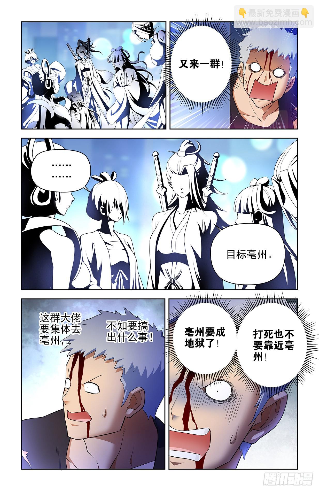 615，群仙会9