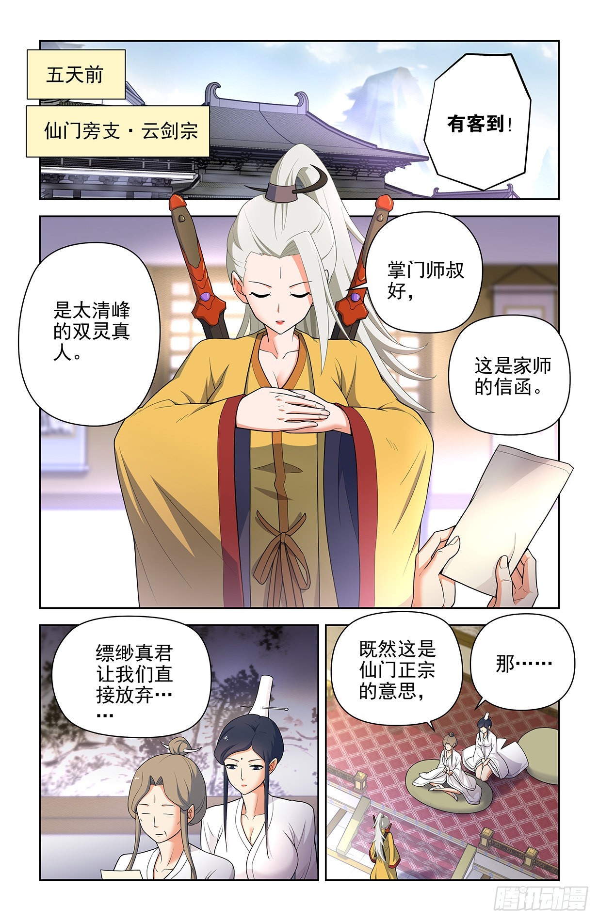 616，道侣？0