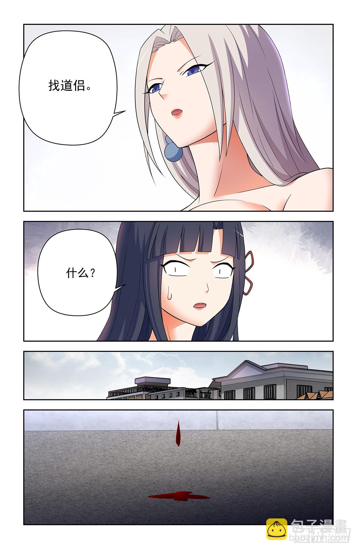 616，道侣？10