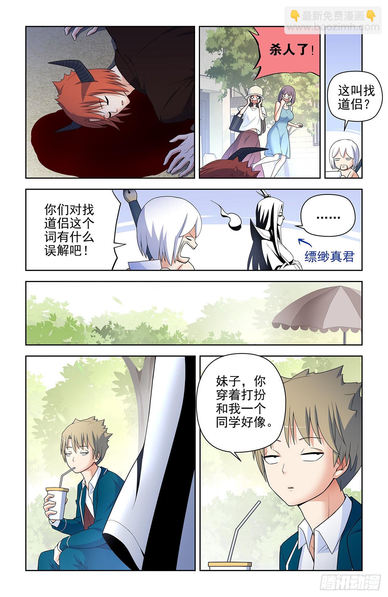 616，道侣？13