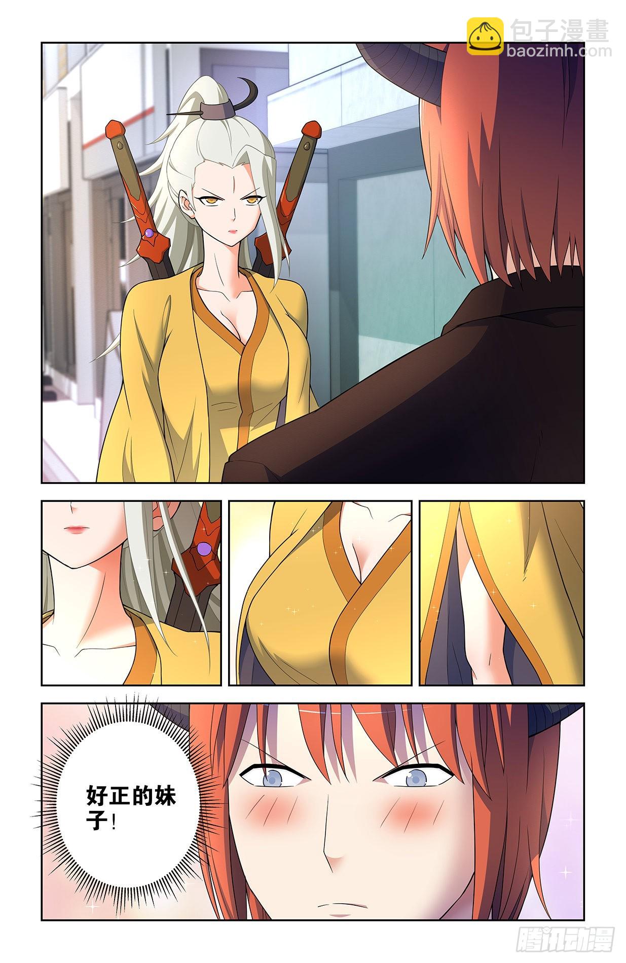616，道侣？4