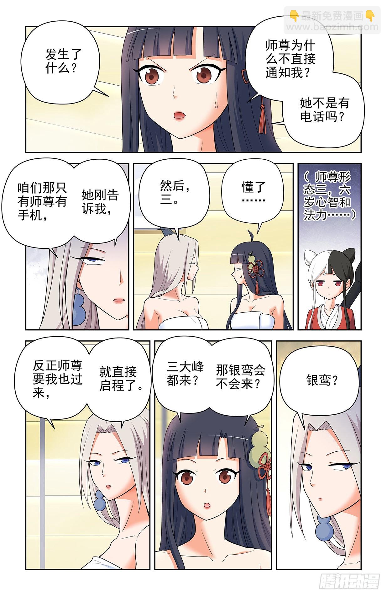 616，道侣？8