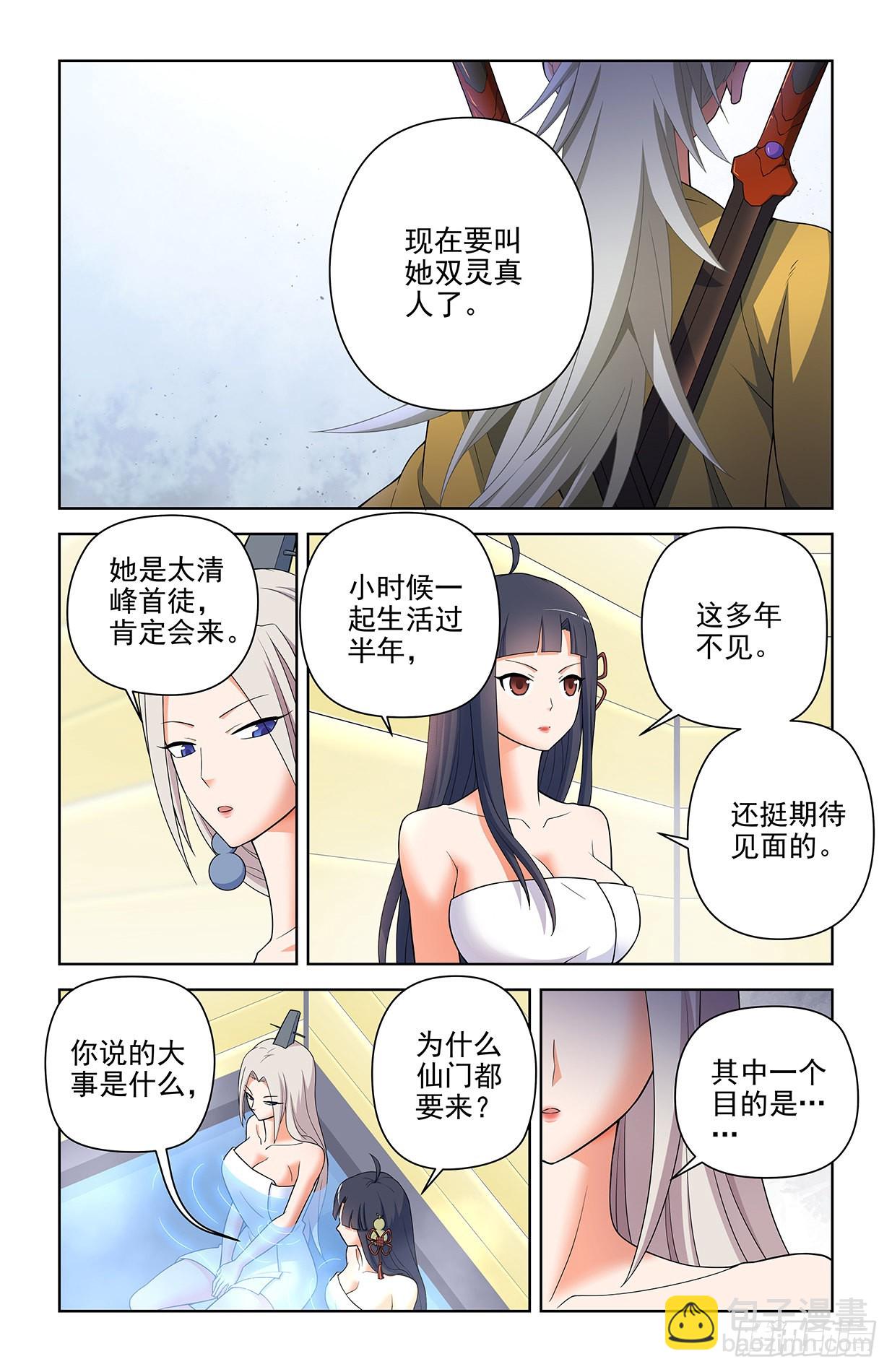 616，道侣？9
