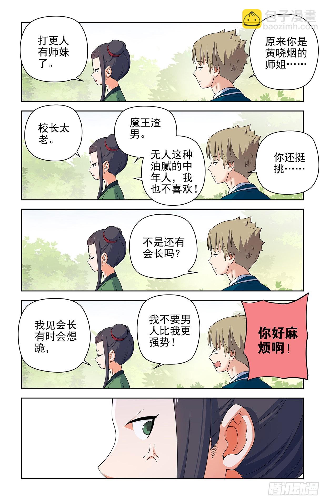 617,你是不是已经忘了通天合14
