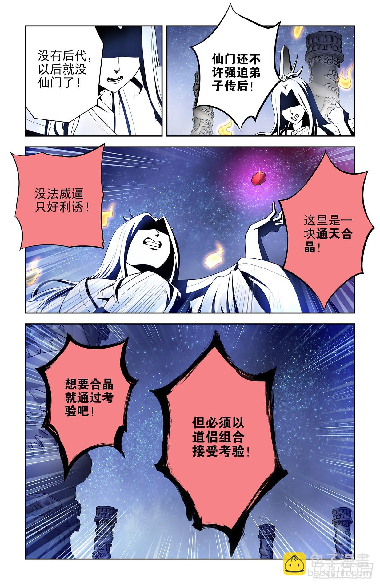 617,你是不是已经忘了通天合2