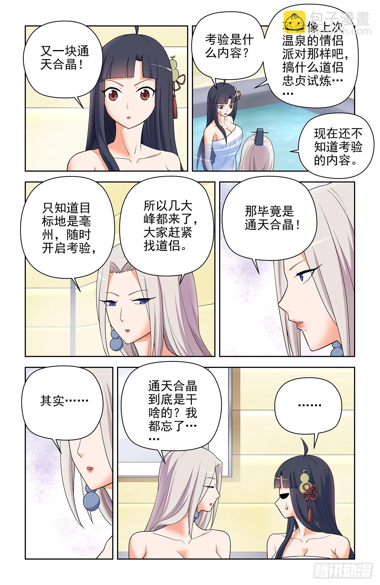 617,你是不是已经忘了通天合3