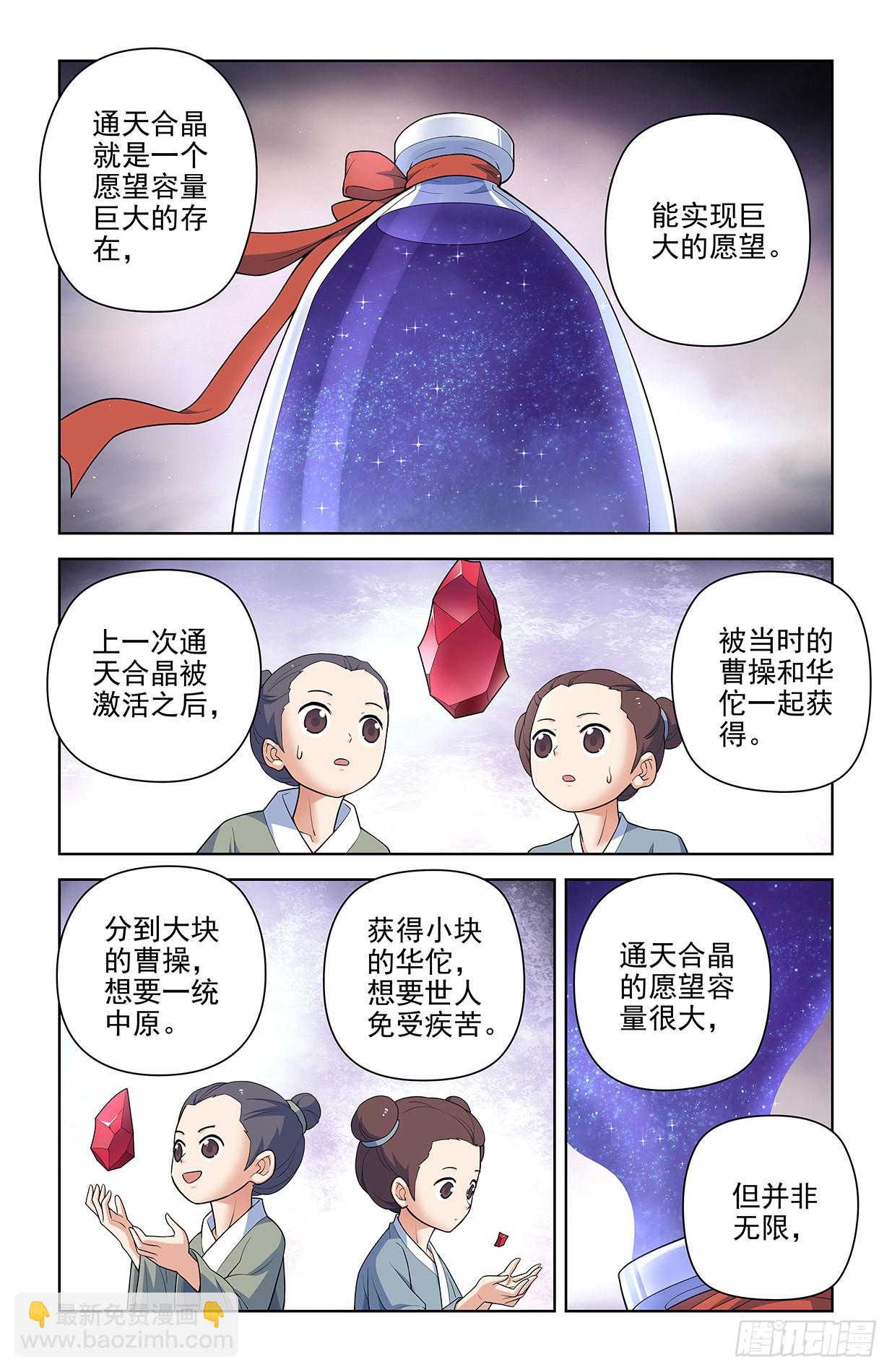 617,你是不是已经忘了通天合6