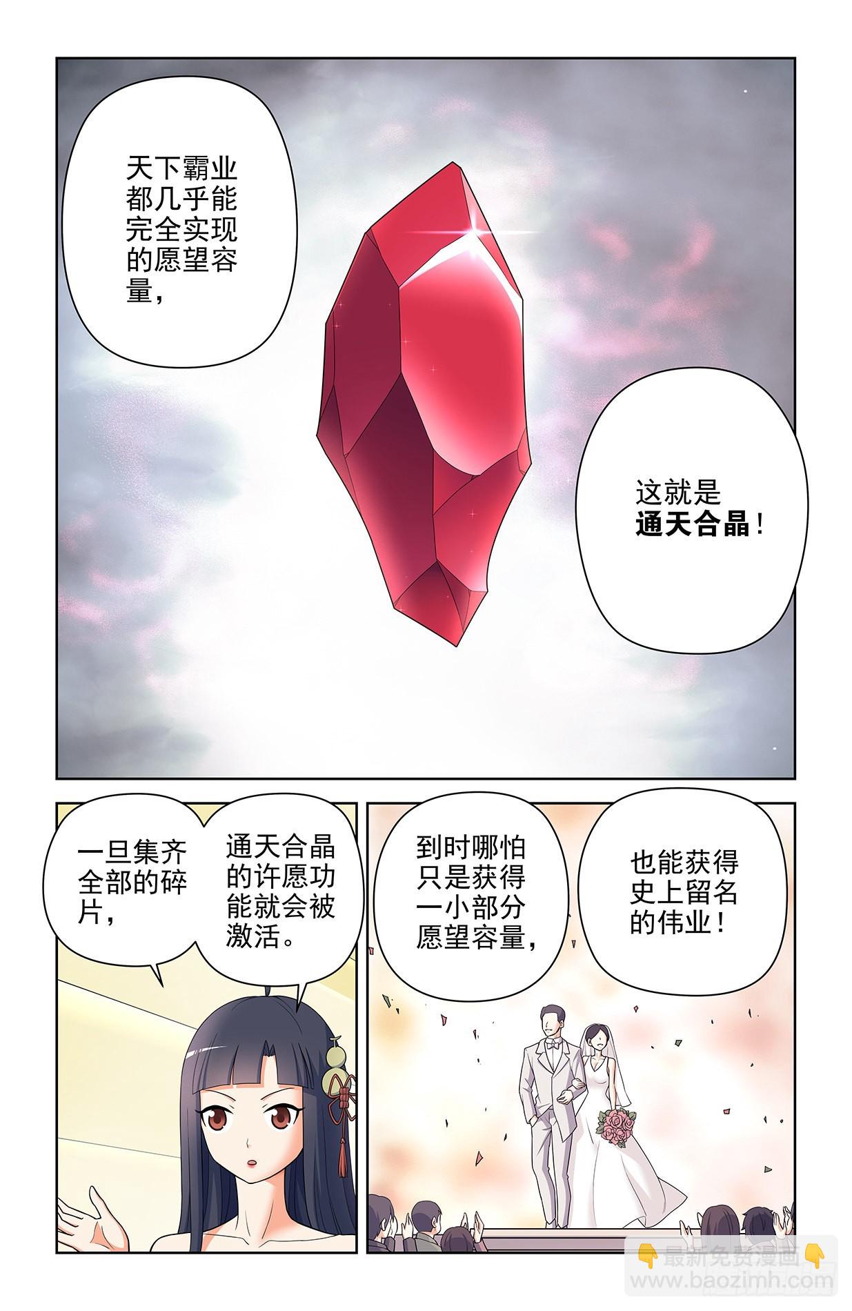 617,你是不是已经忘了通天合8