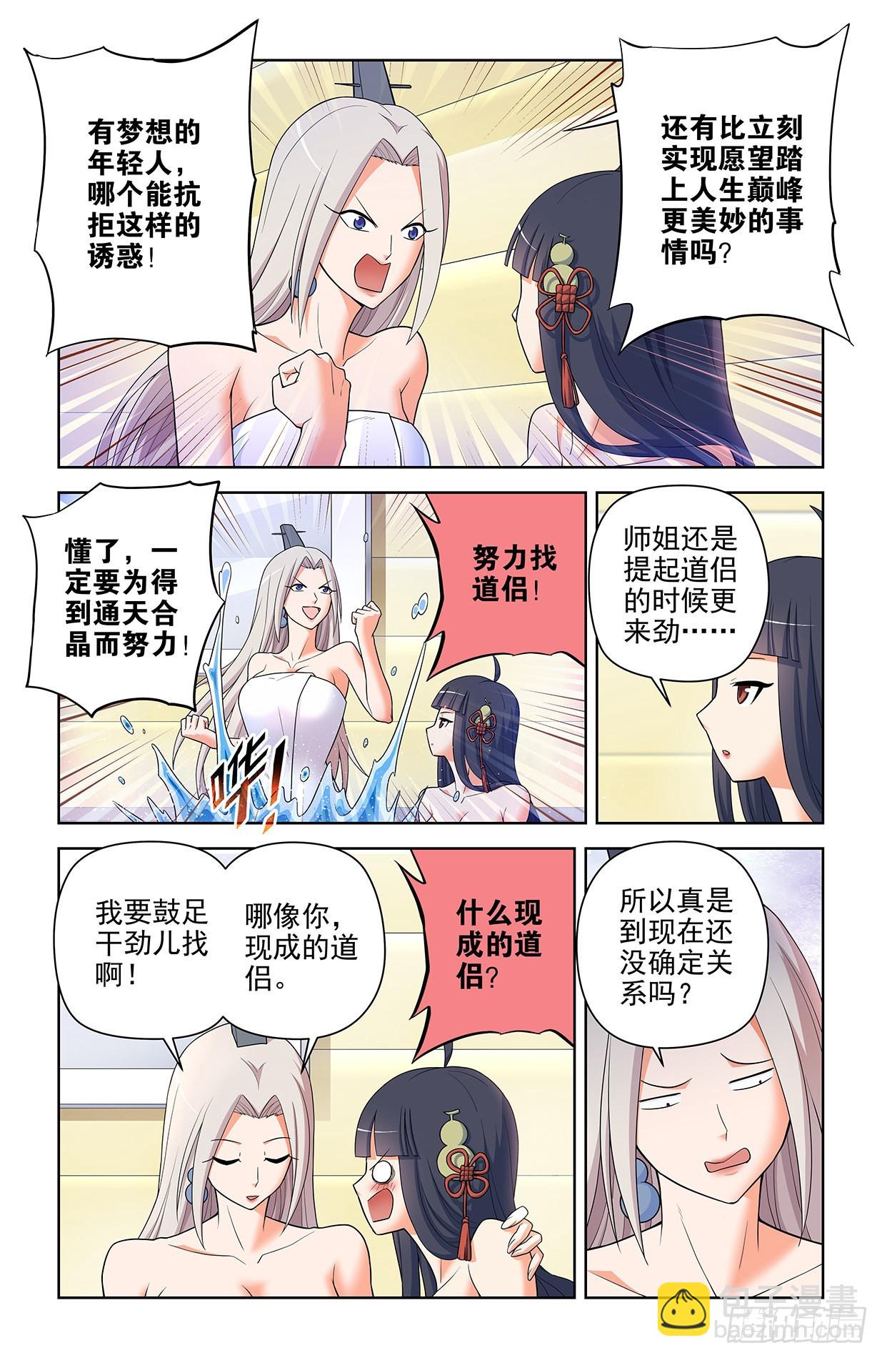 617,你是不是已经忘了通天合9