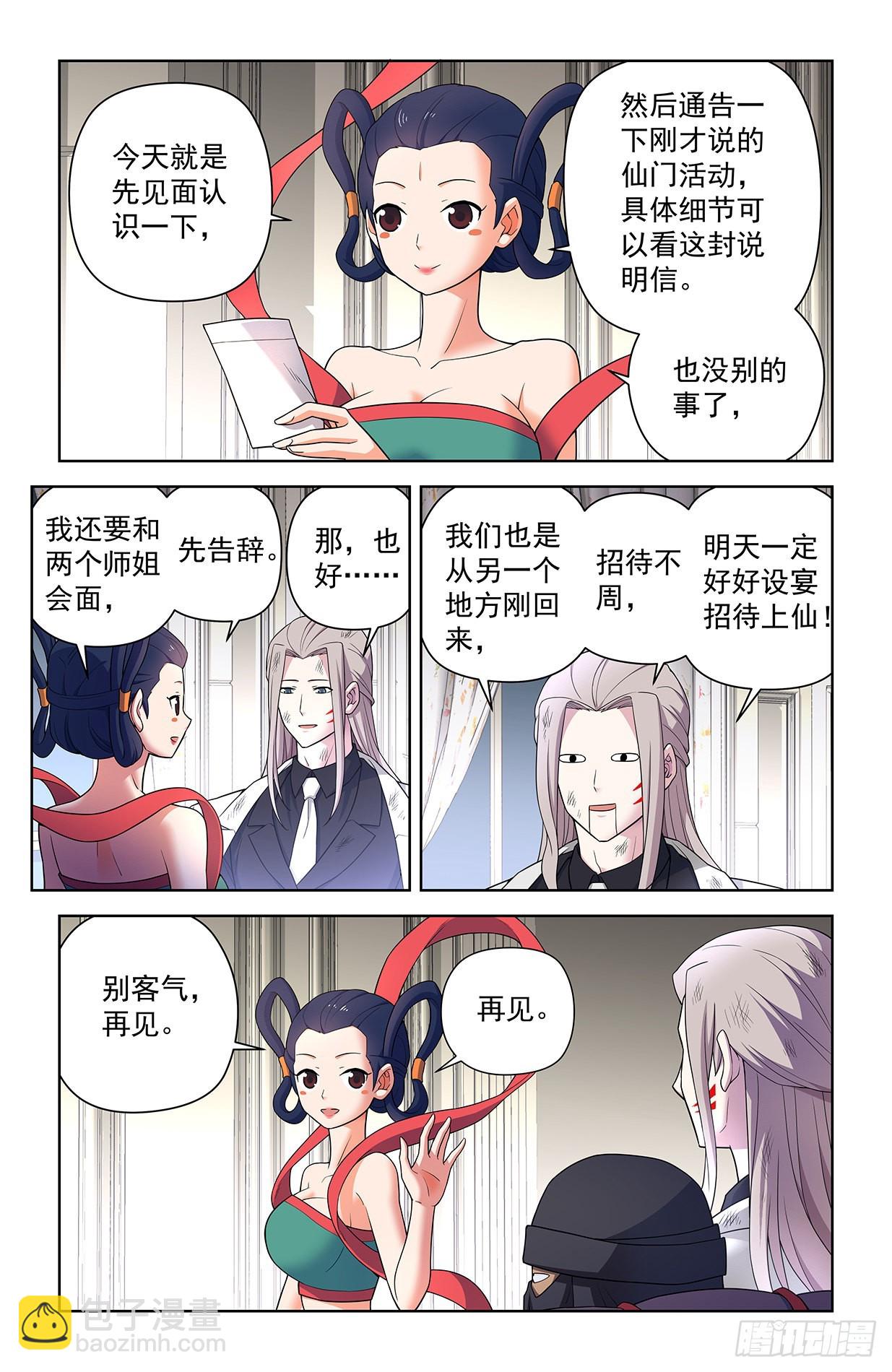619，伏笔12