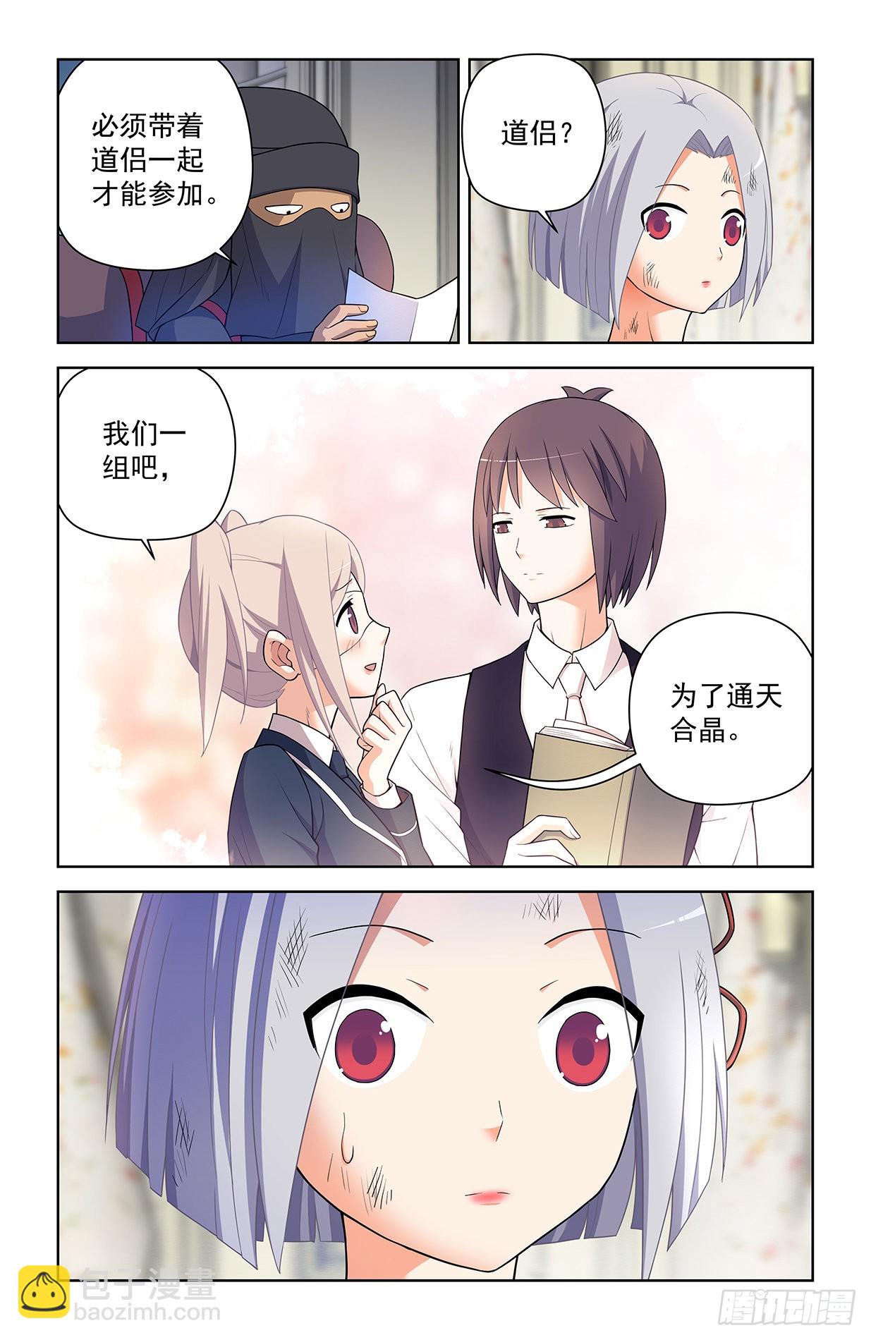 619，伏笔15