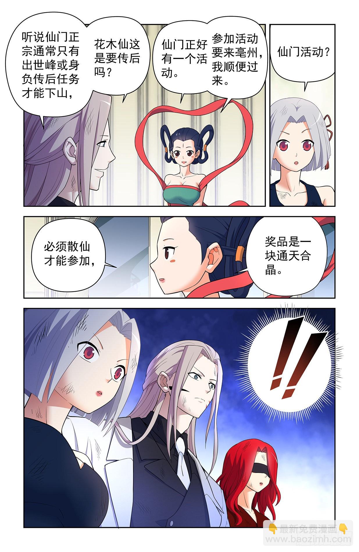 619，伏笔3