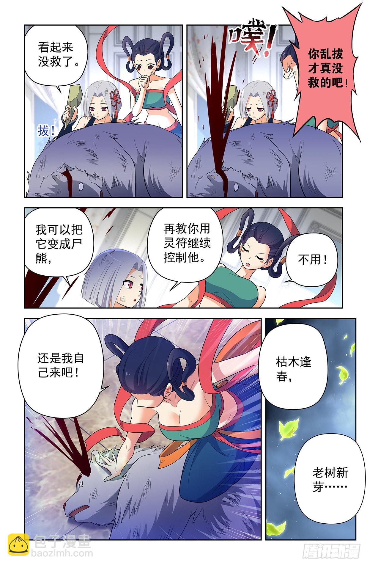 619，伏笔9