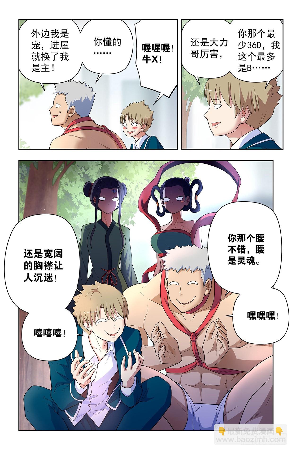 620，都是散仙家属啊10