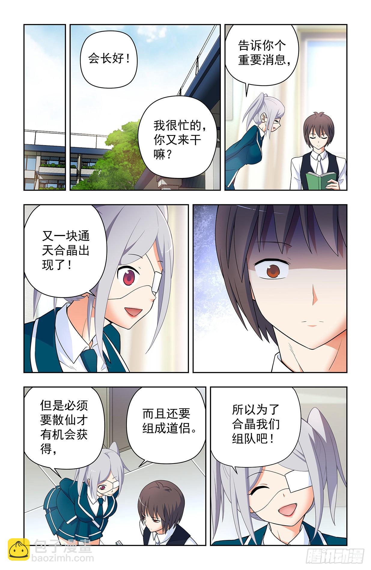 620，都是散仙家属啊13