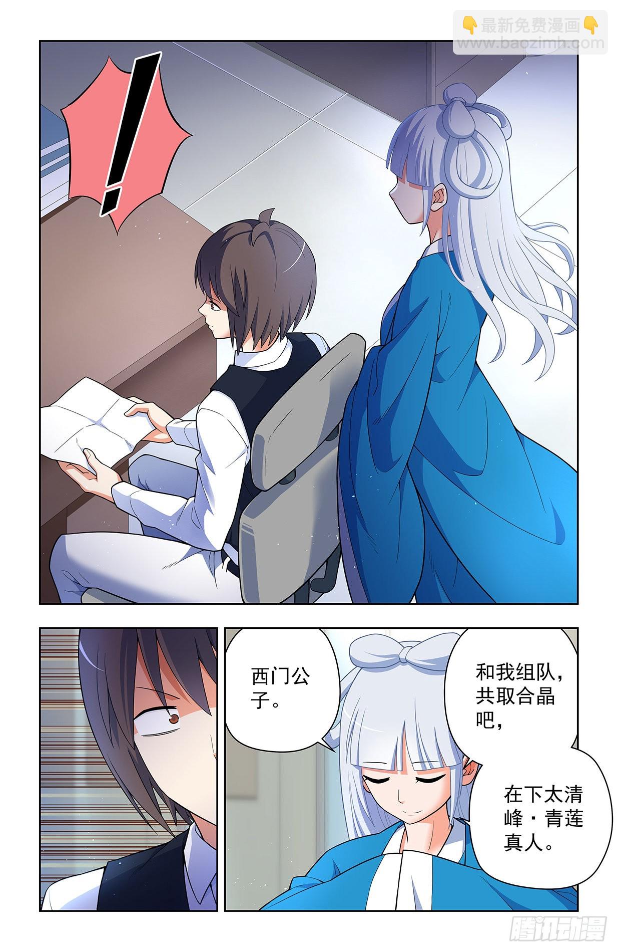 620，都是散仙家属啊17