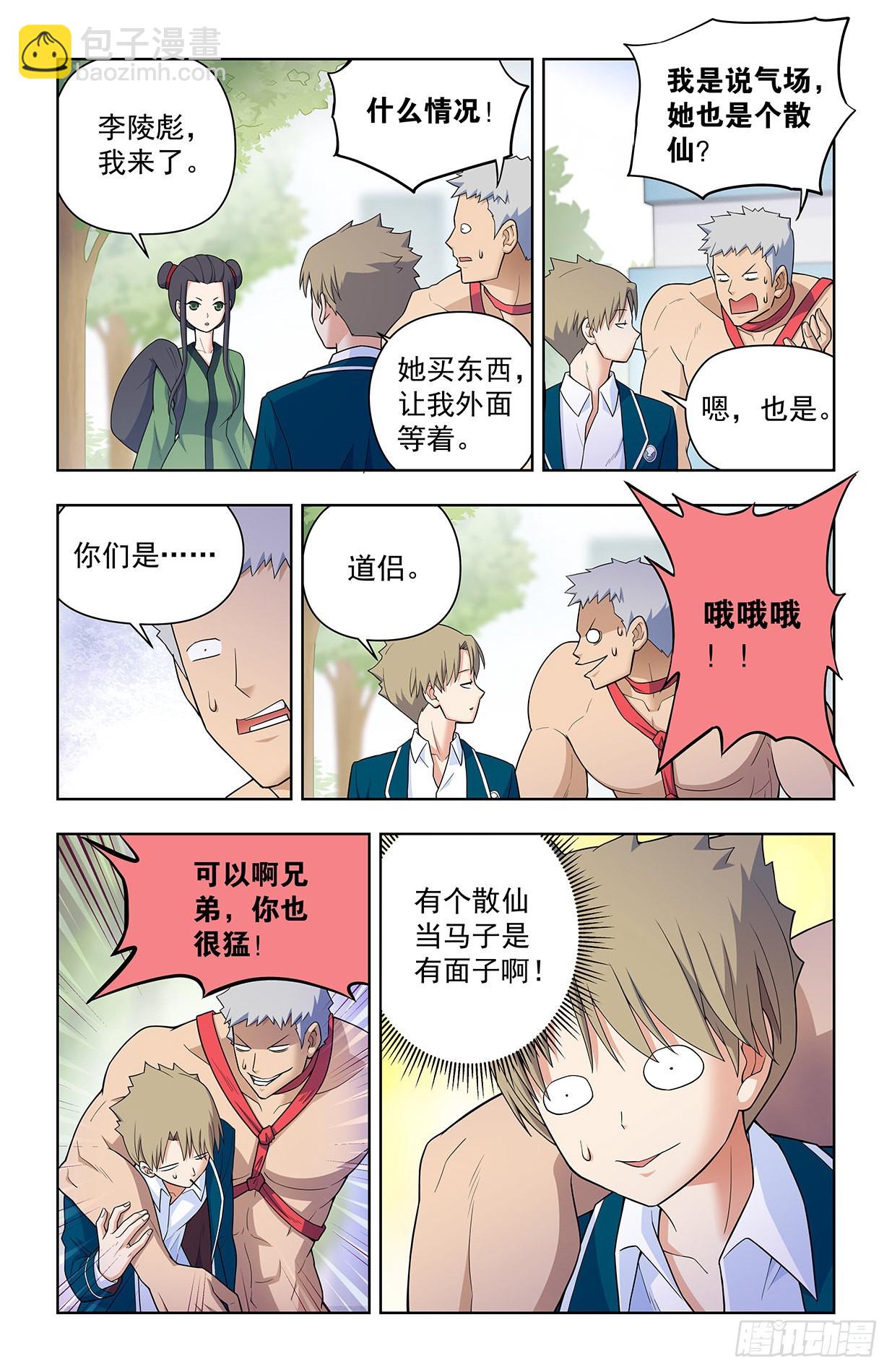 620，都是散仙家属啊4