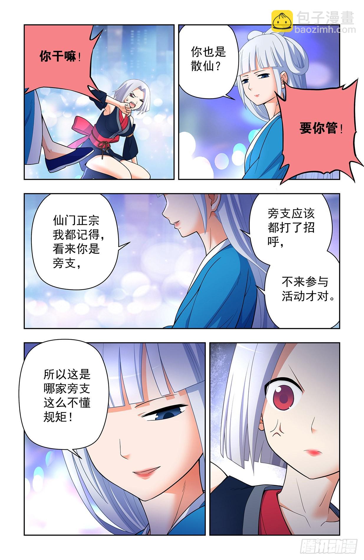 621，你也配？11