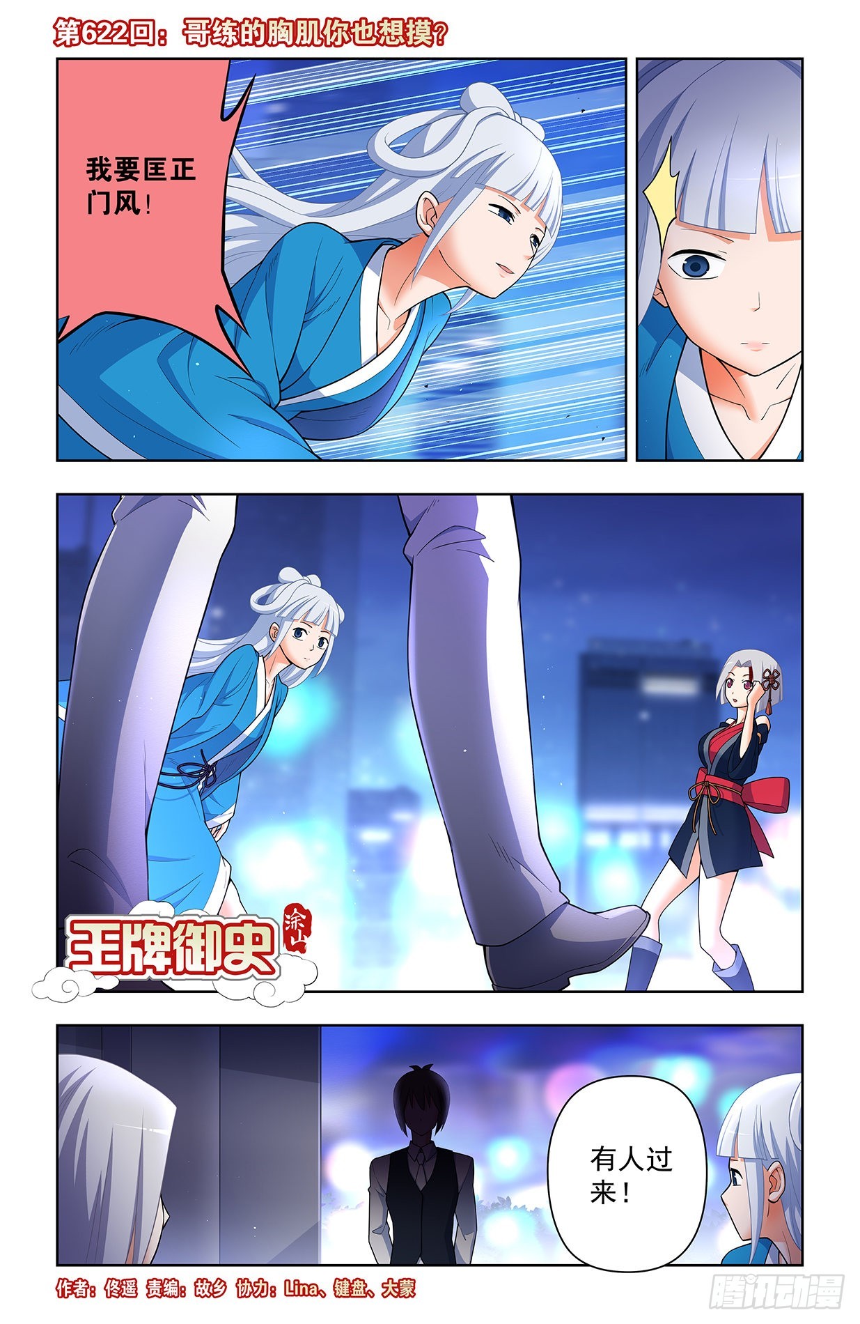 622,哥练的胸肌你也想摸？0