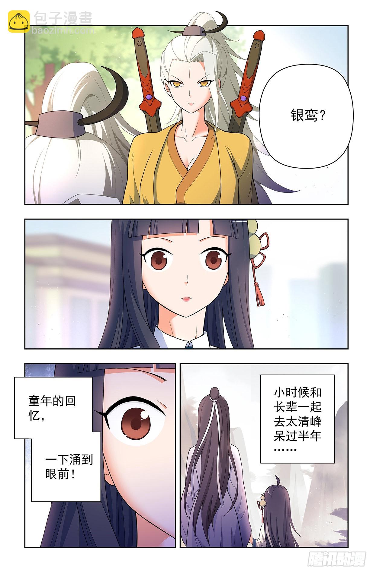 623，无相波动剑10
