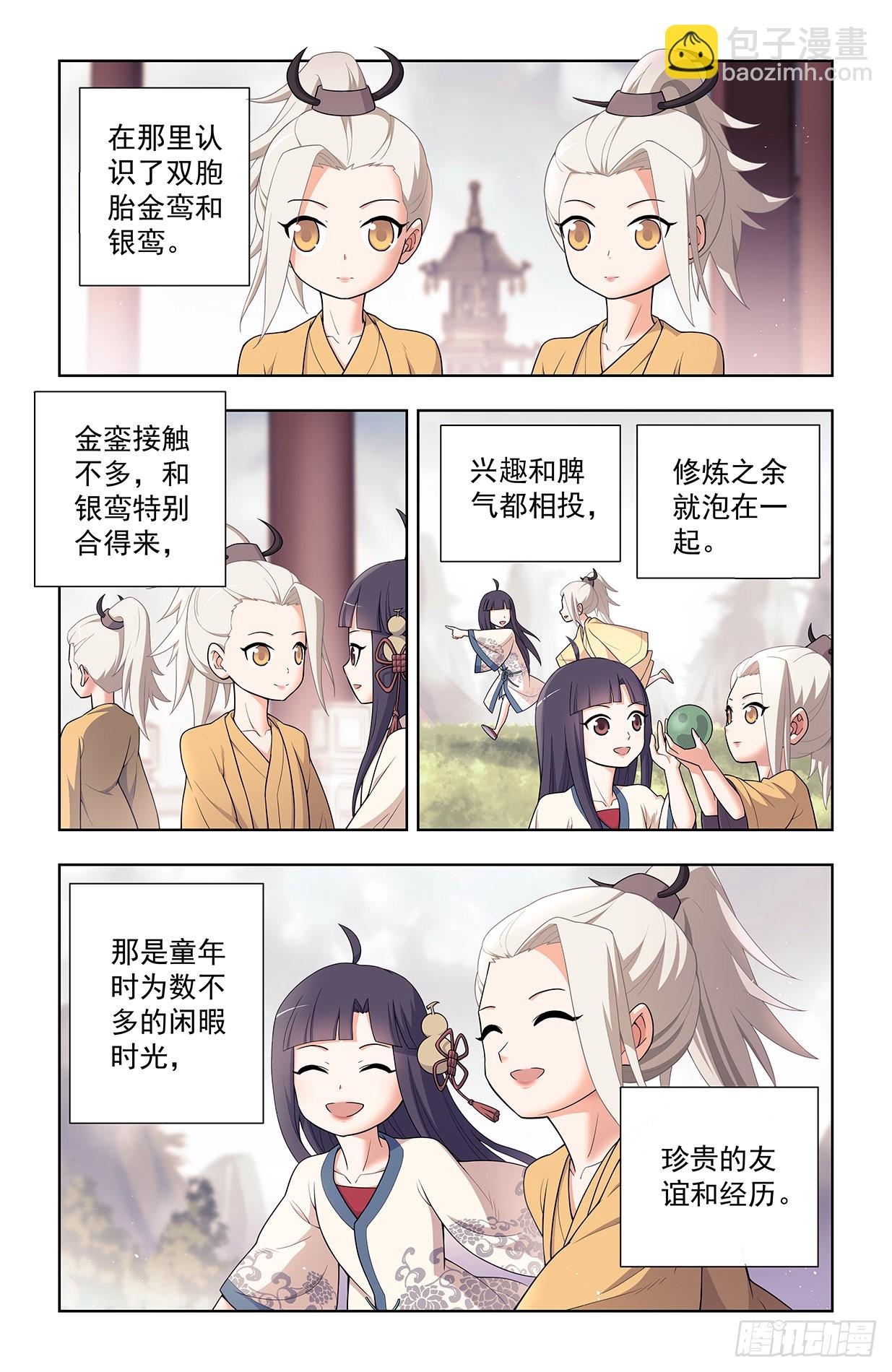 623，无相波动剑11