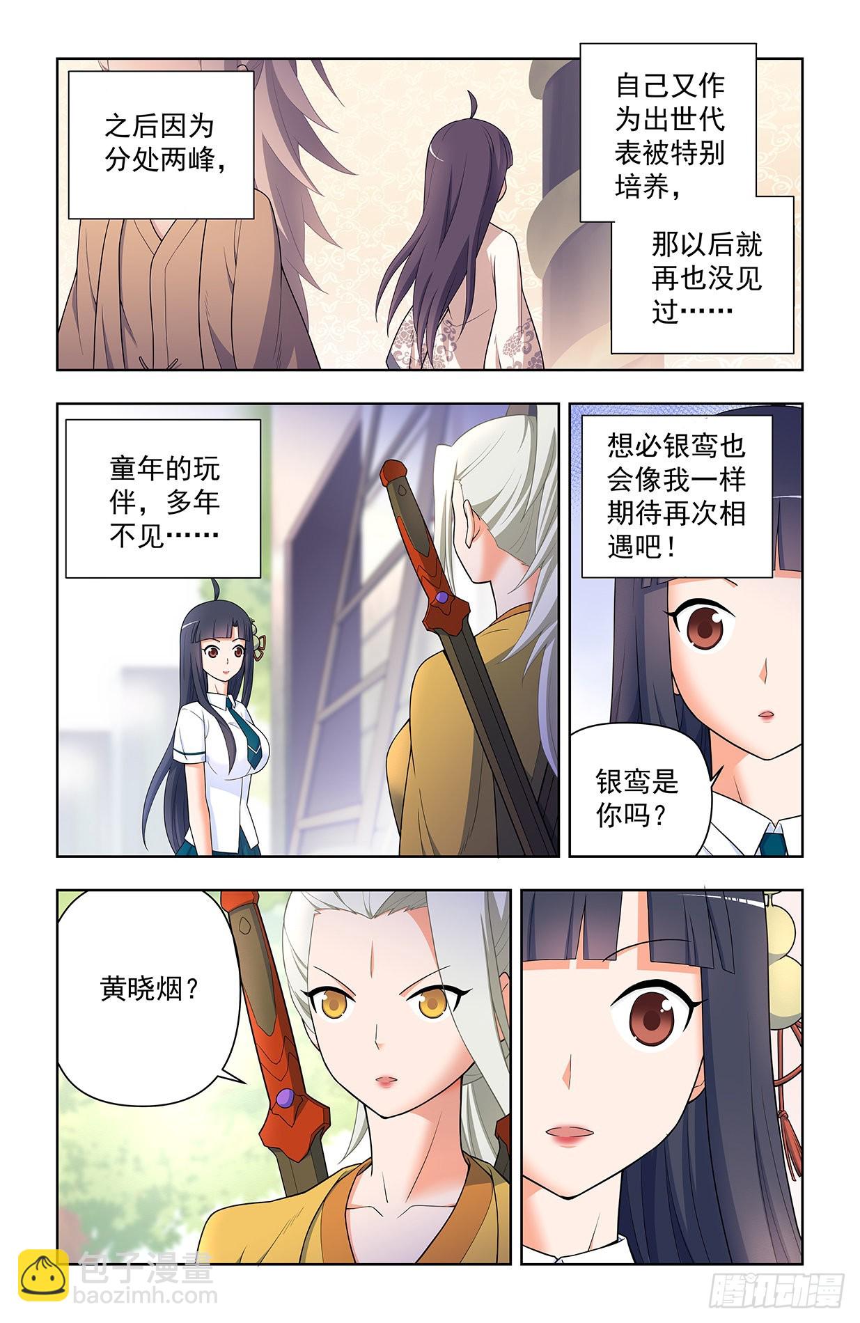623，无相波动剑12