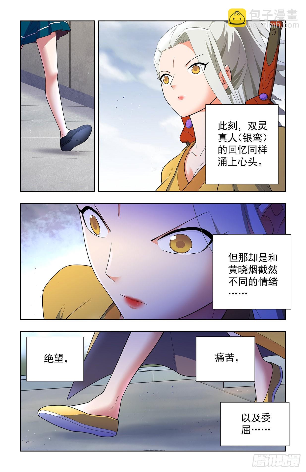623，无相波动剑13