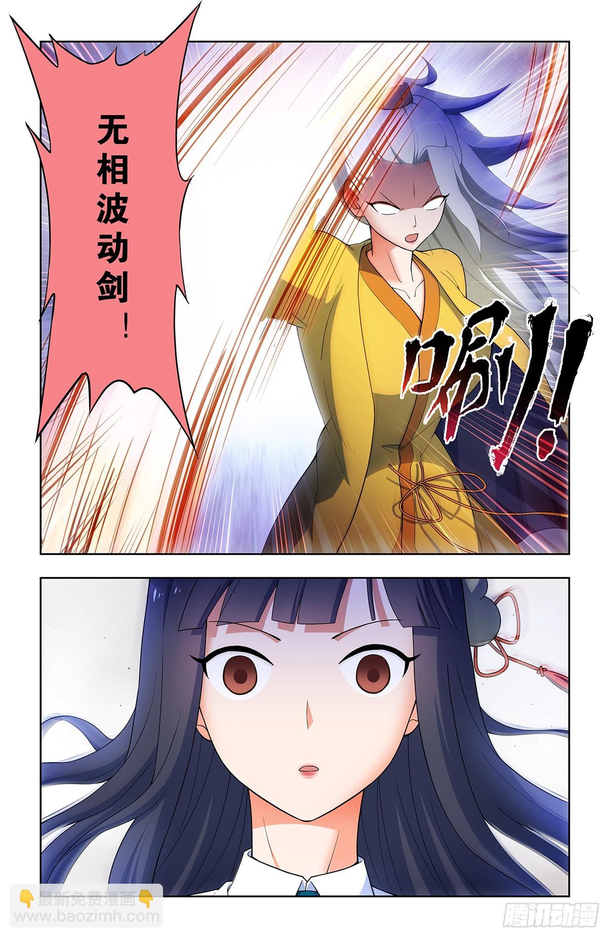 623，无相波动剑15