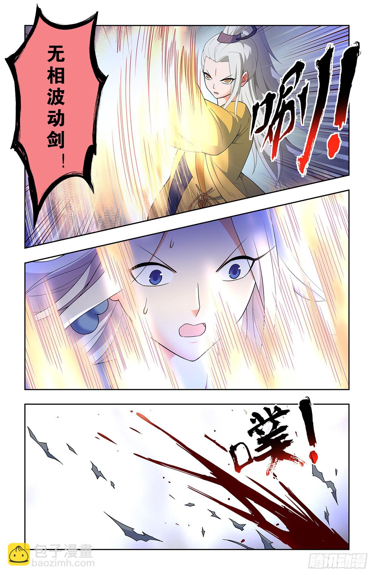 623，无相波动剑8