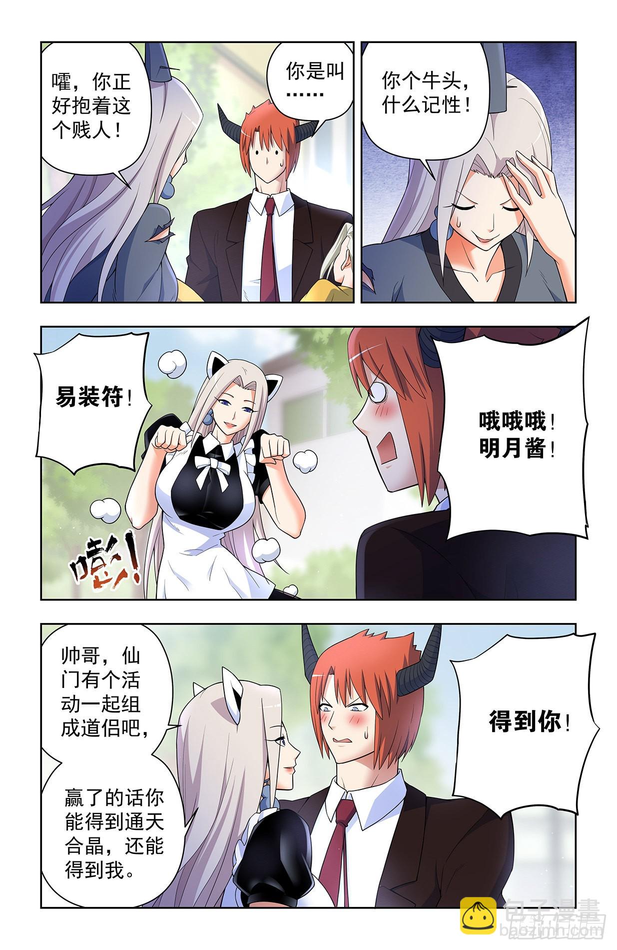 624，廉价的眼前VS可期的缘11